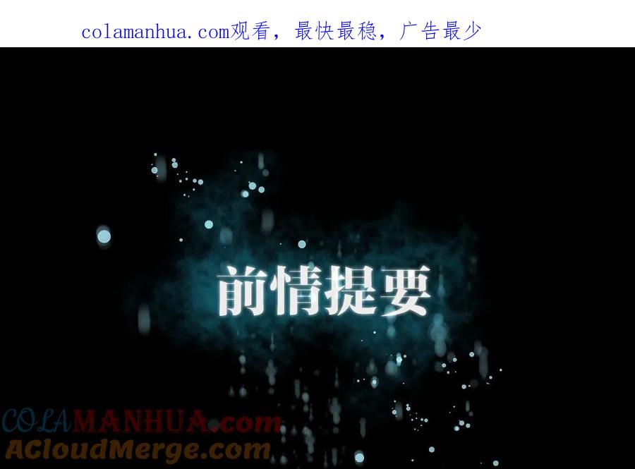 本剑仙绝不吃软饭 第二十三话 大战恶女 第1页