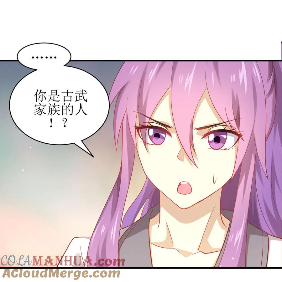 本剑仙绝不吃软饭 第二十三话 大战恶女 第25页