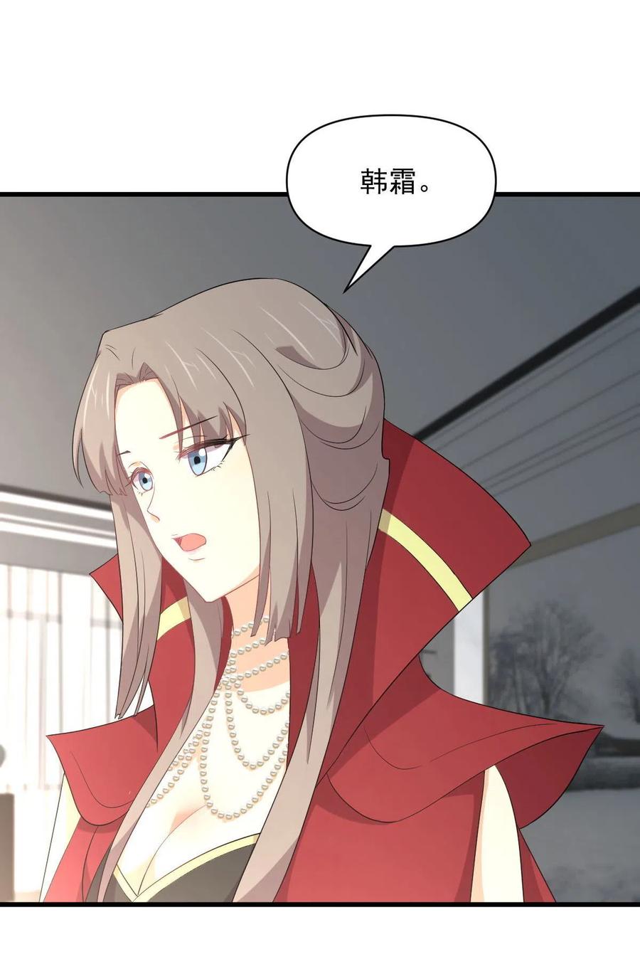 本剑仙绝不吃软饭 第291话 女帝探房 第33页