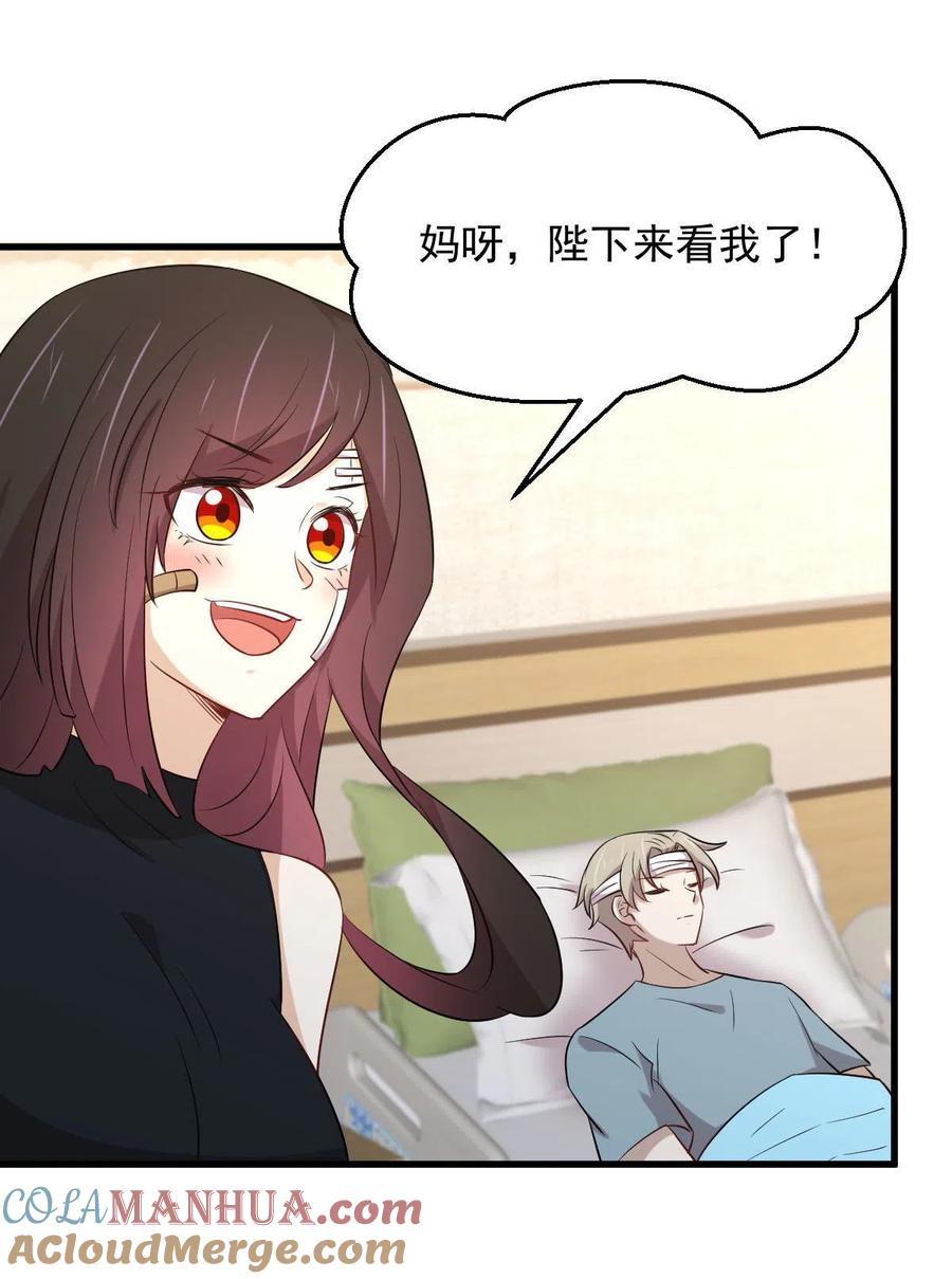 本剑仙绝不吃软饭 第291话 女帝探房 第19页