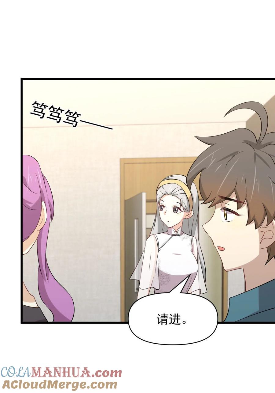 本剑仙绝不吃软饭 第291话 女帝探房 第16页