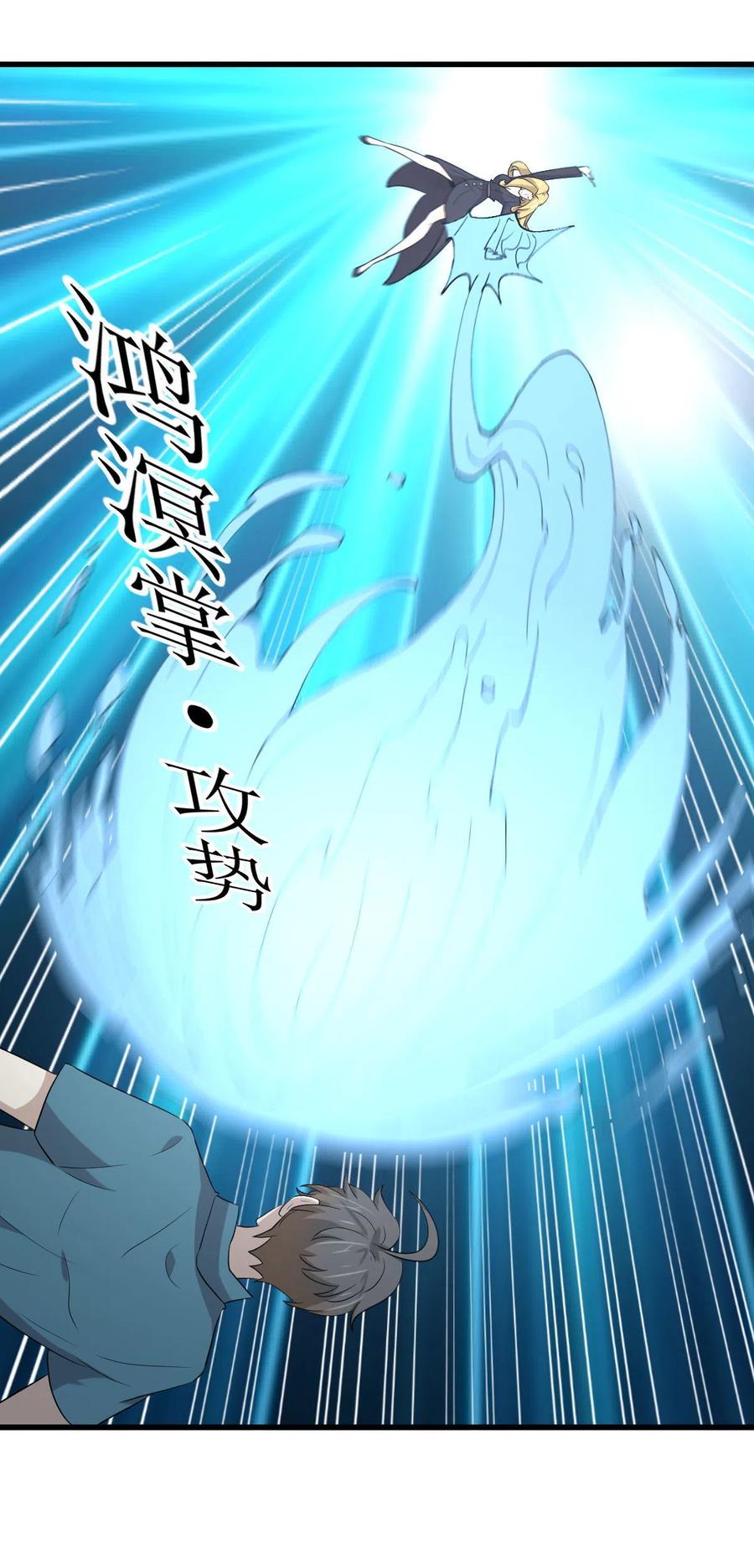 本剑仙绝不吃软饭 第291话 女帝探房 第42页