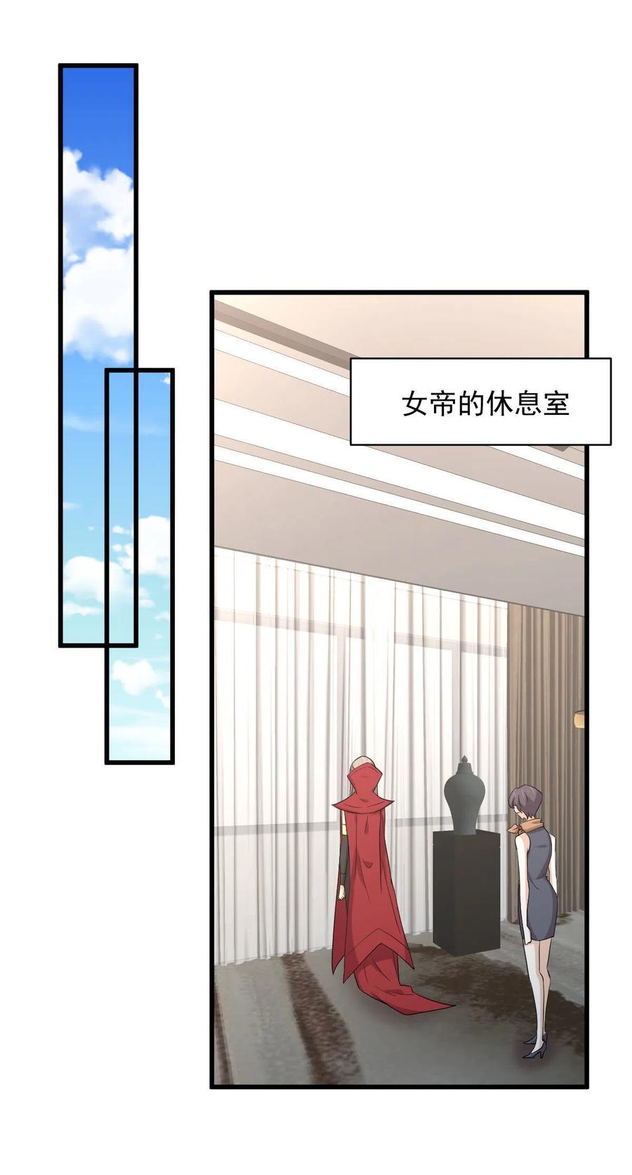 本剑仙绝不吃软饭 第291话 女帝探房 第30页