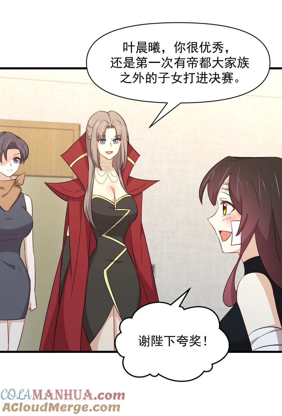 本剑仙绝不吃软饭 第291话 女帝探房 第22页