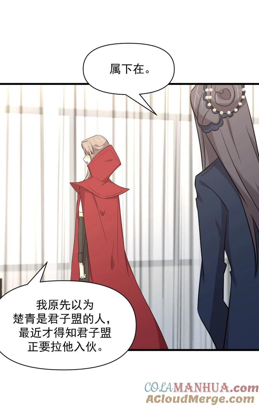 本剑仙绝不吃软饭 第291话 女帝探房 第34页