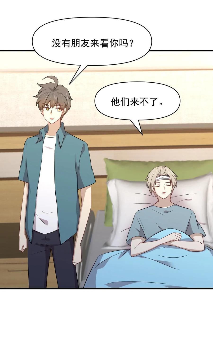 本剑仙绝不吃软饭 第291话 女帝探房 第15页