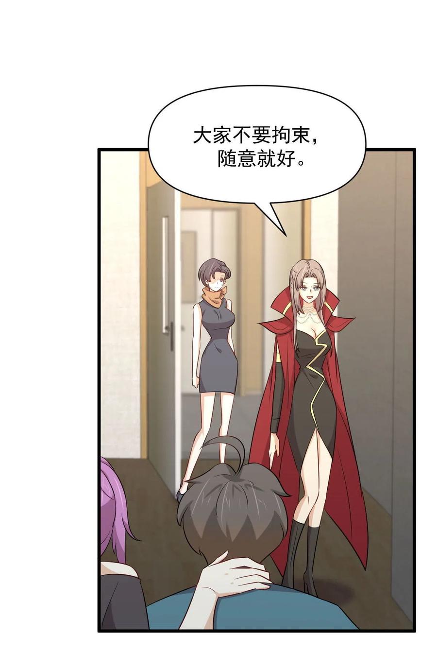 本剑仙绝不吃软饭 第291话 女帝探房 第21页