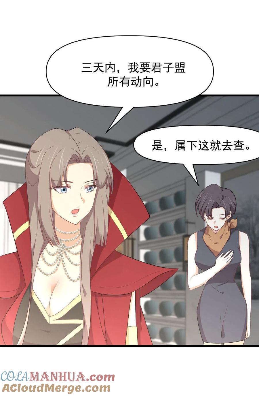 本剑仙绝不吃软饭 第291话 女帝探房 第31页