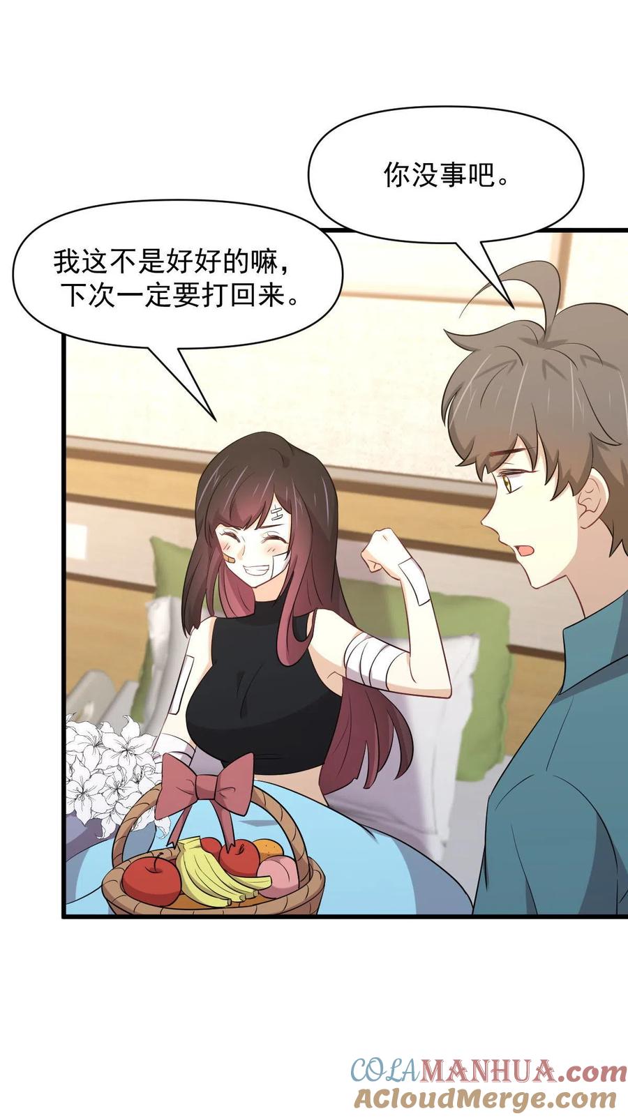 本剑仙绝不吃软饭 第291话 女帝探房 第13页