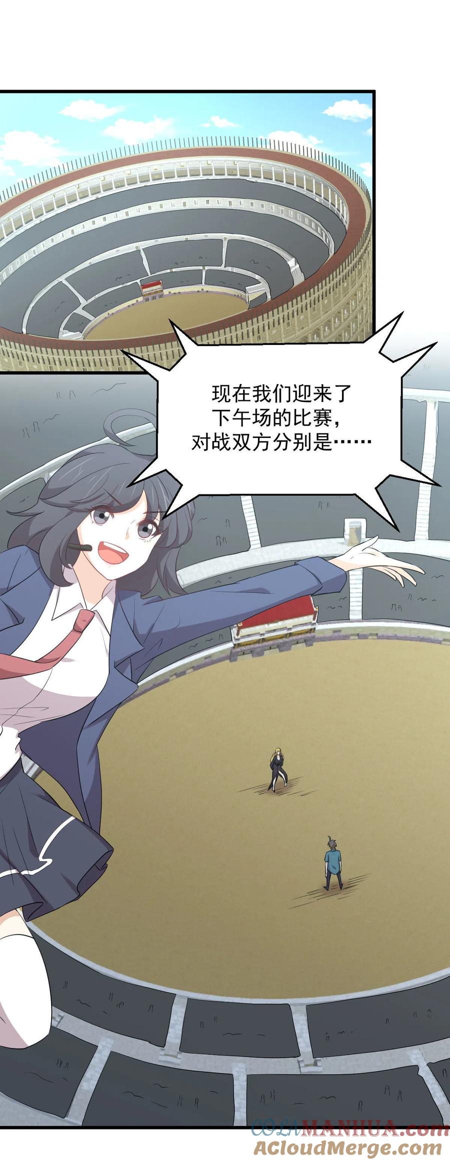 本剑仙绝不吃软饭 第291话 女帝探房 第37页