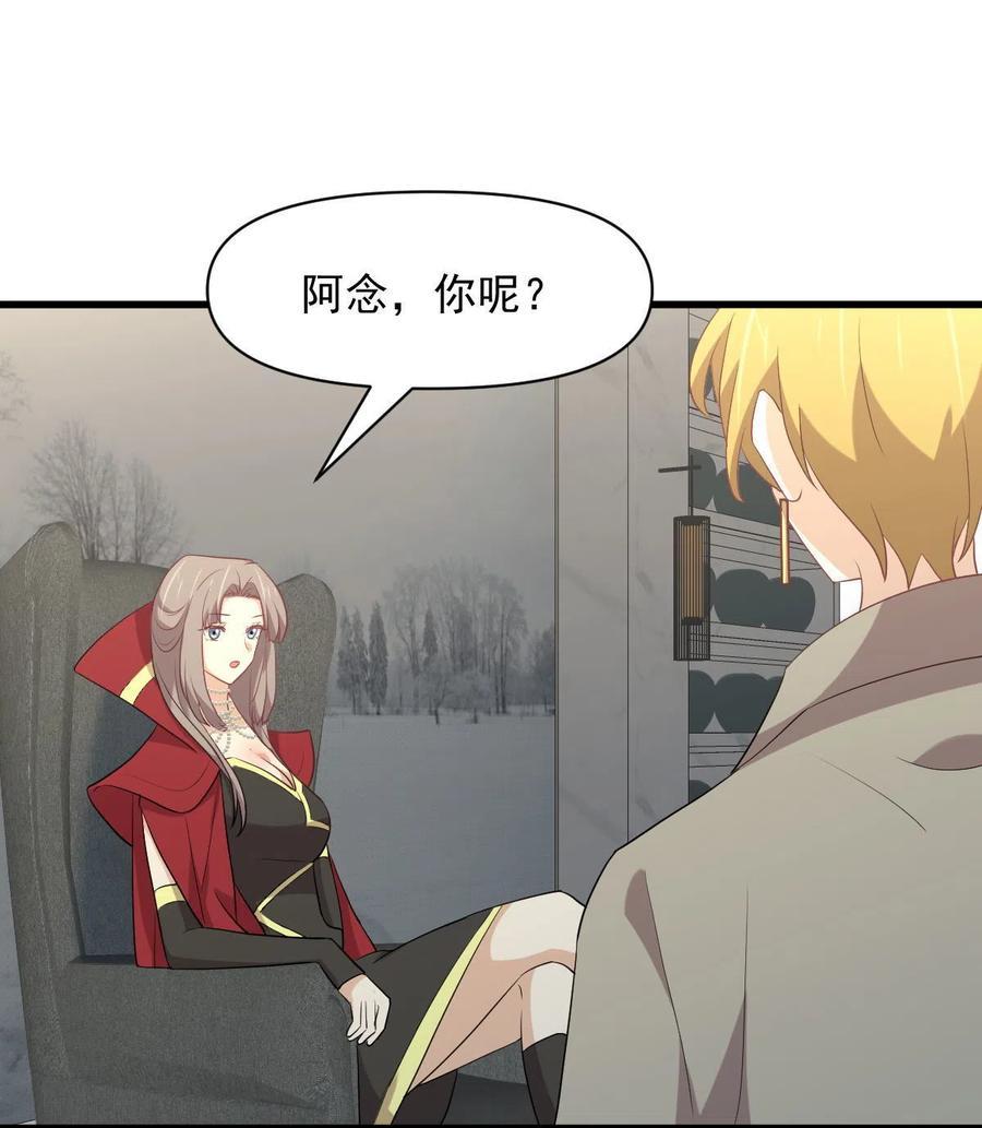 本剑仙绝不吃软饭 第292话 取得冠军 第26页