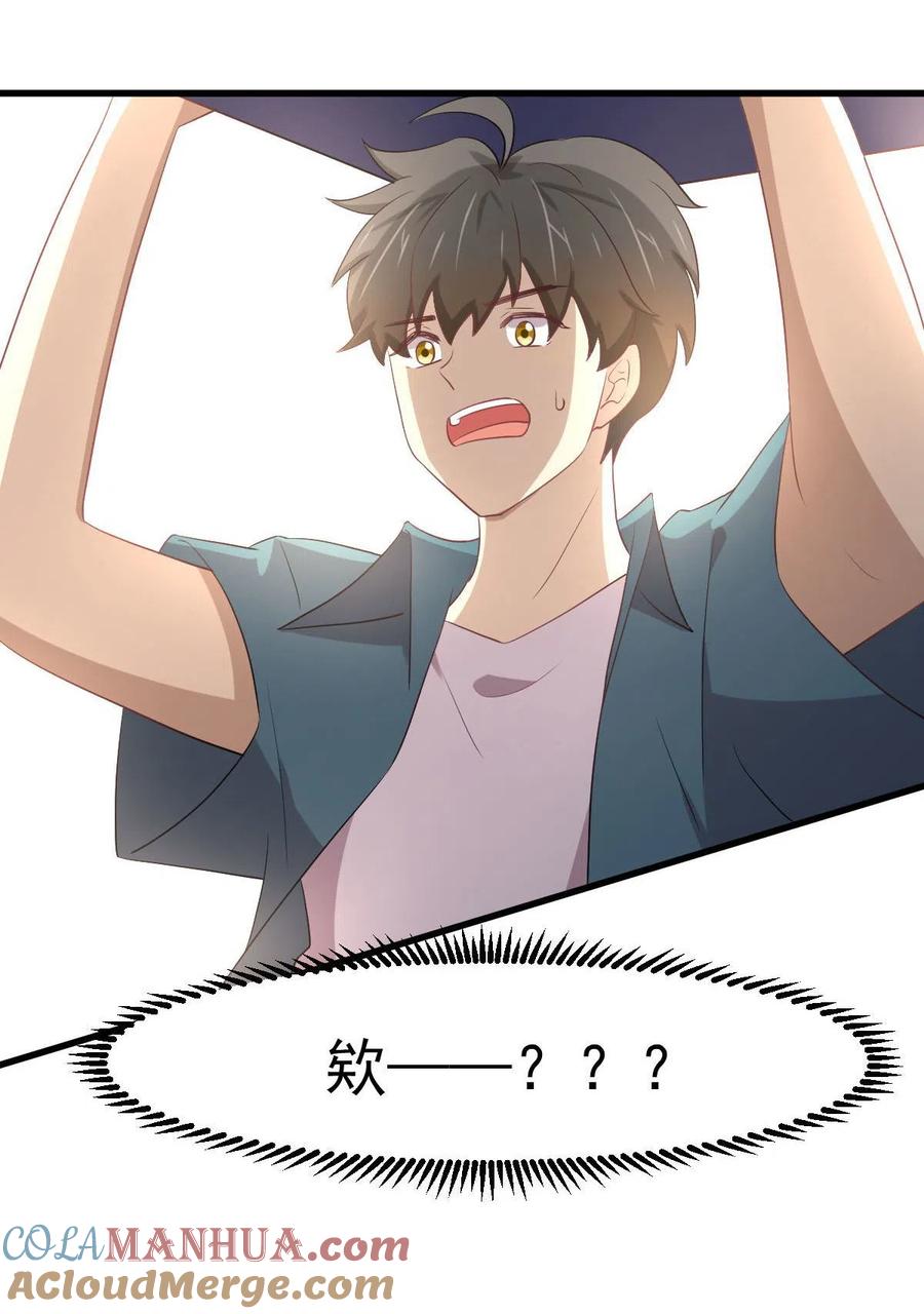 本剑仙绝不吃软饭 第292话 取得冠军 第52页