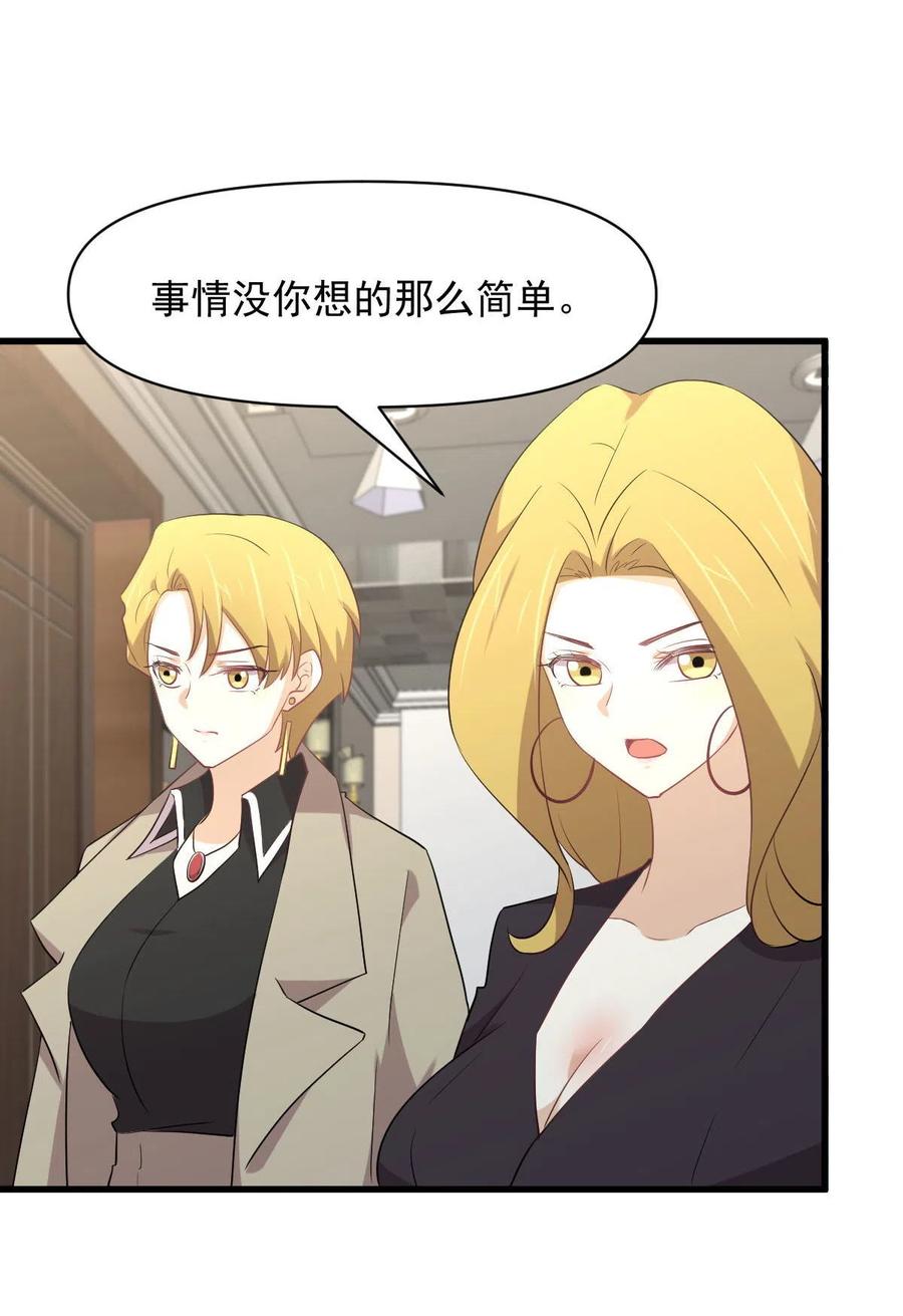 本剑仙绝不吃软饭 第292话 取得冠军 第36页