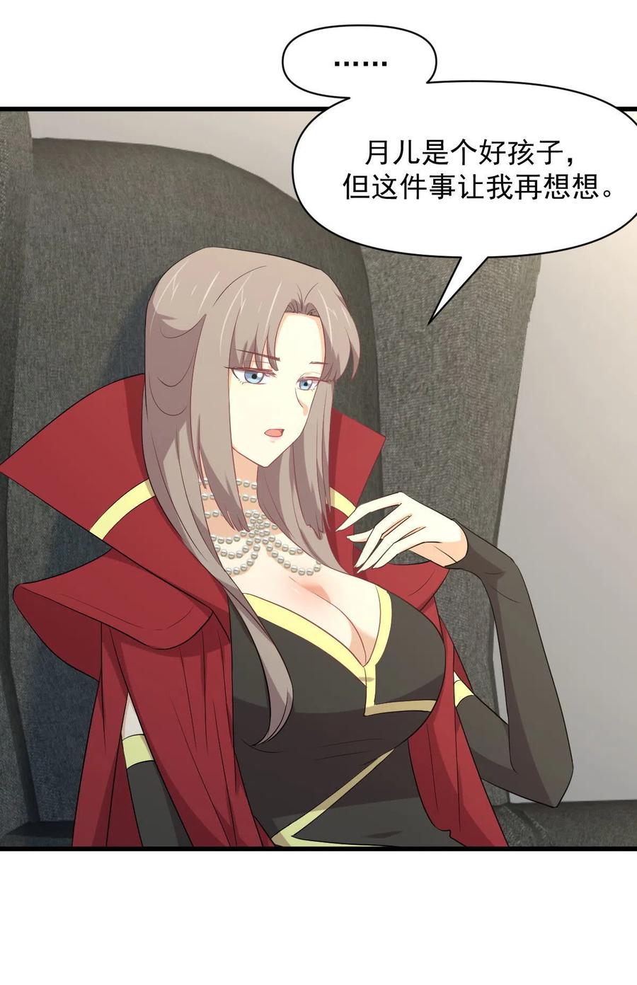 本剑仙绝不吃软饭 第292话 取得冠军 第30页