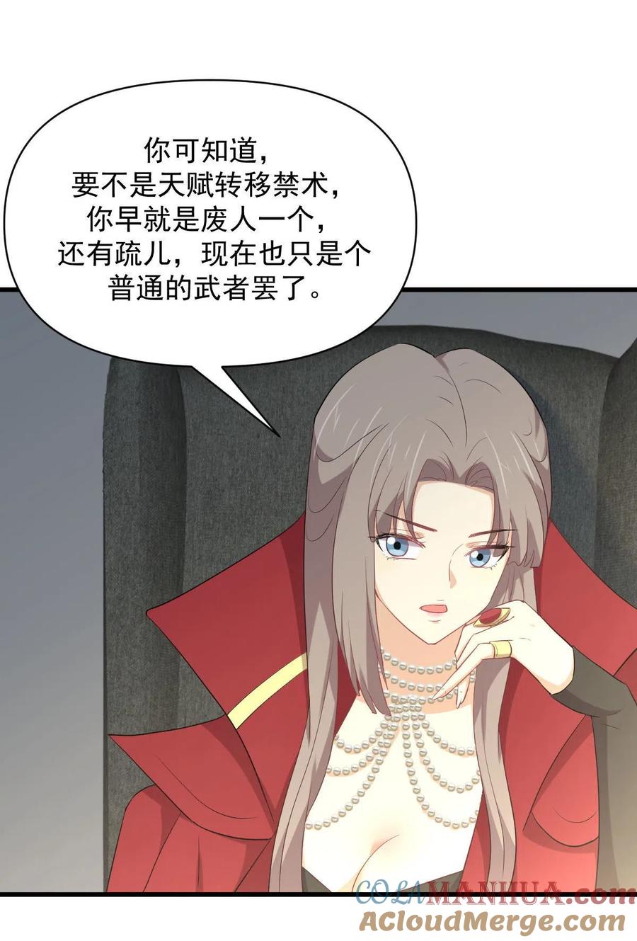 本剑仙绝不吃软饭 第292话 取得冠军 第28页