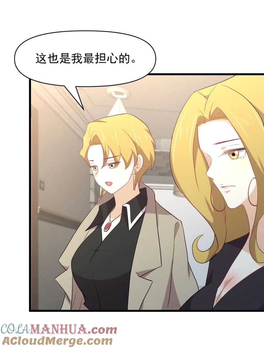 本剑仙绝不吃软饭 第292话 取得冠军 第40页