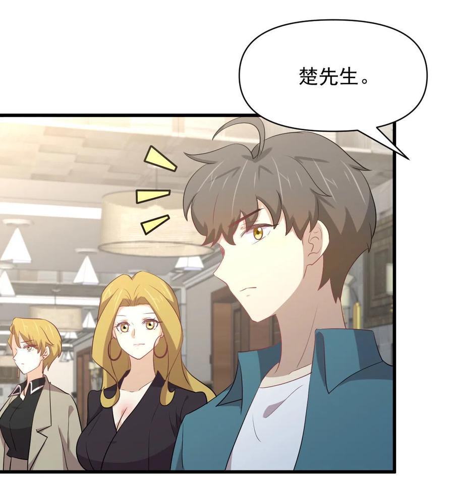 本剑仙绝不吃软饭 第292话 取得冠军 第42页