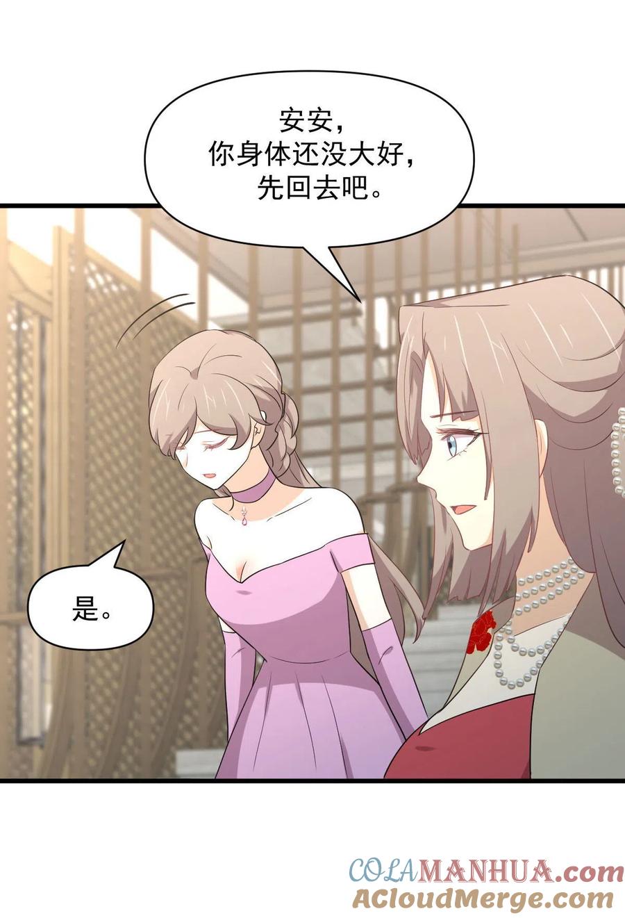 本剑仙绝不吃软饭 第293话 皇宫庆功宴 第25页