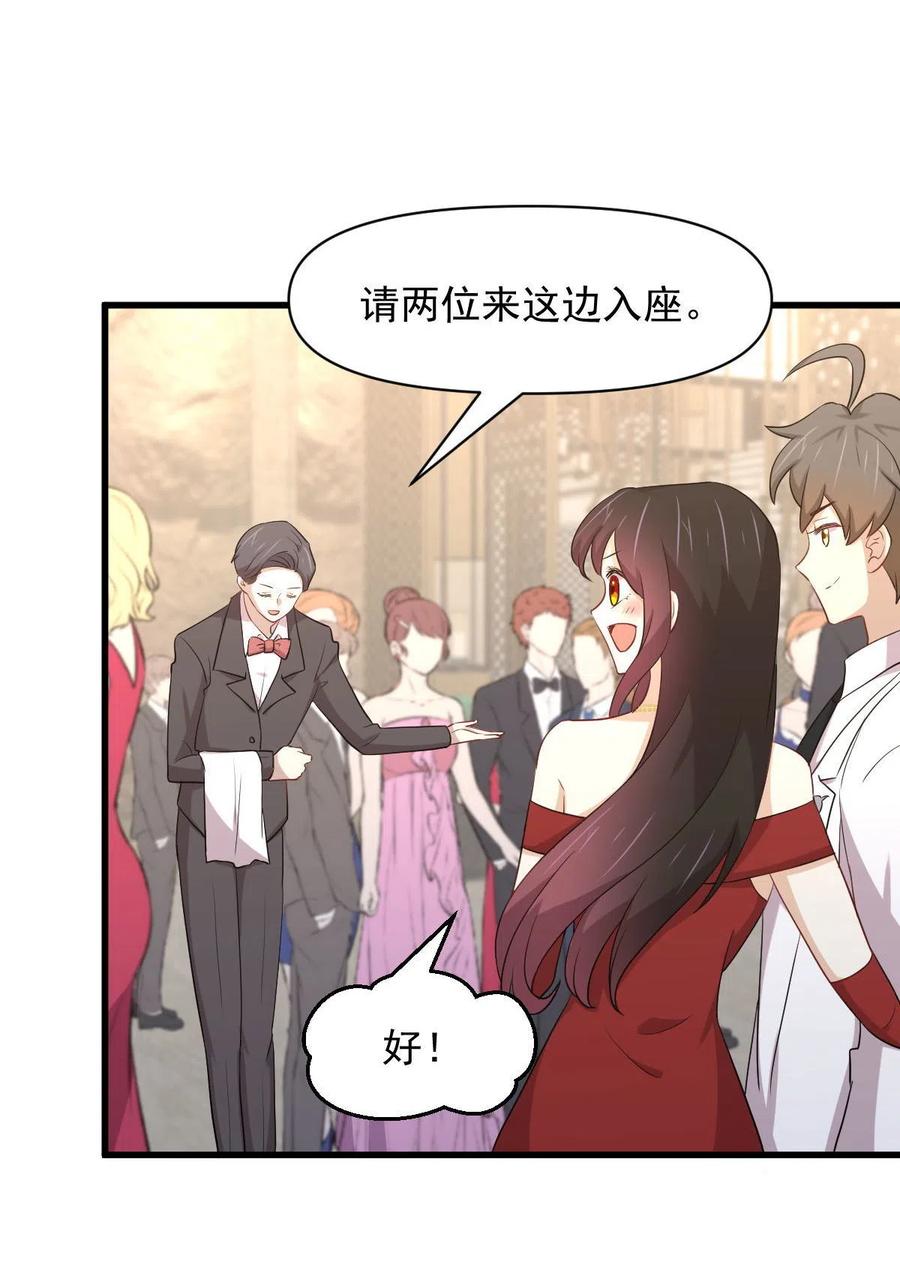 本剑仙绝不吃软饭 第293话 皇宫庆功宴 第5页