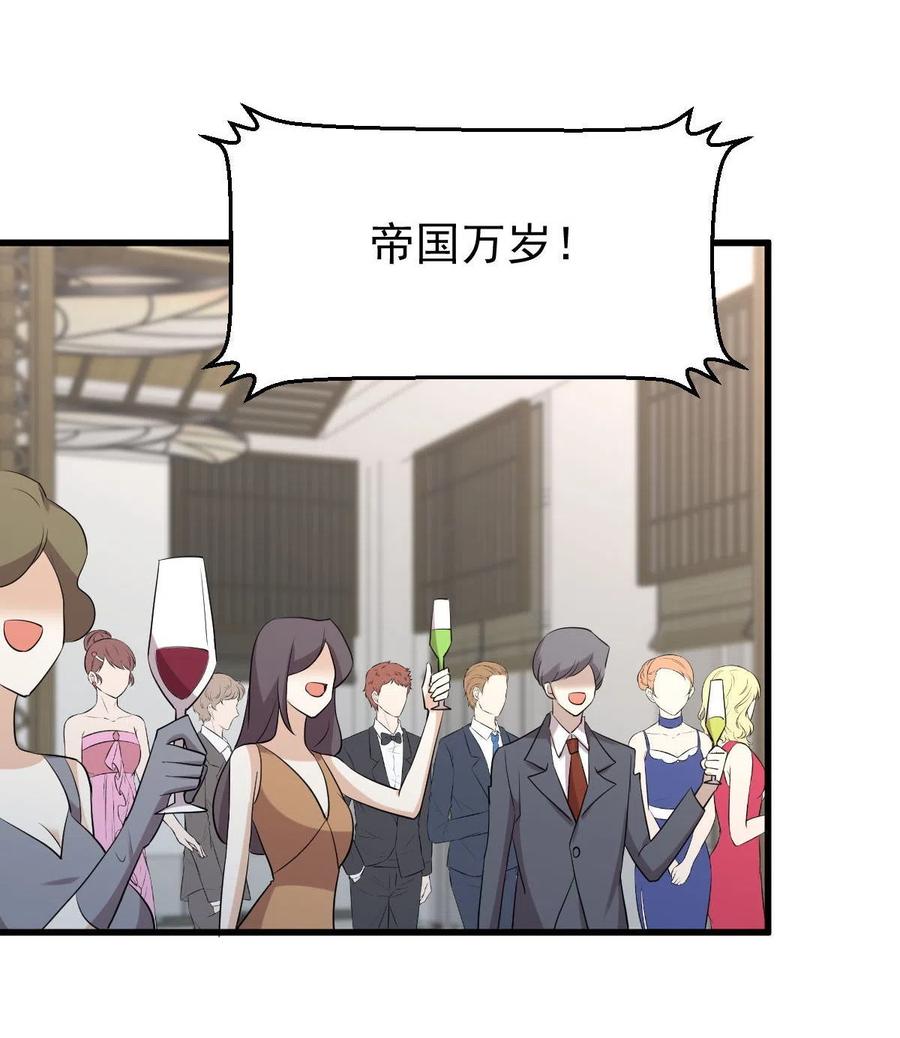 本剑仙绝不吃软饭 第293话 皇宫庆功宴 第24页