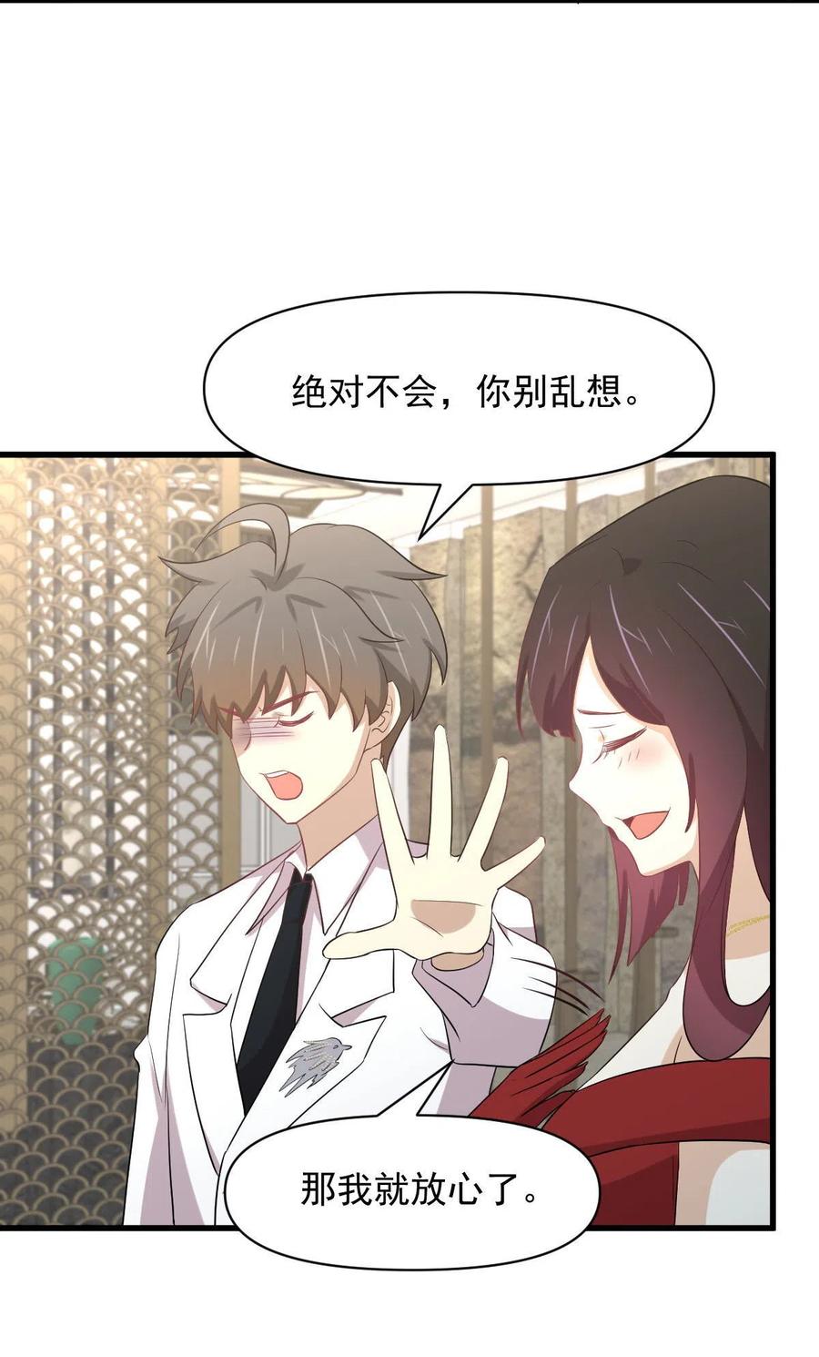本剑仙绝不吃软饭 第293话 皇宫庆功宴 第39页