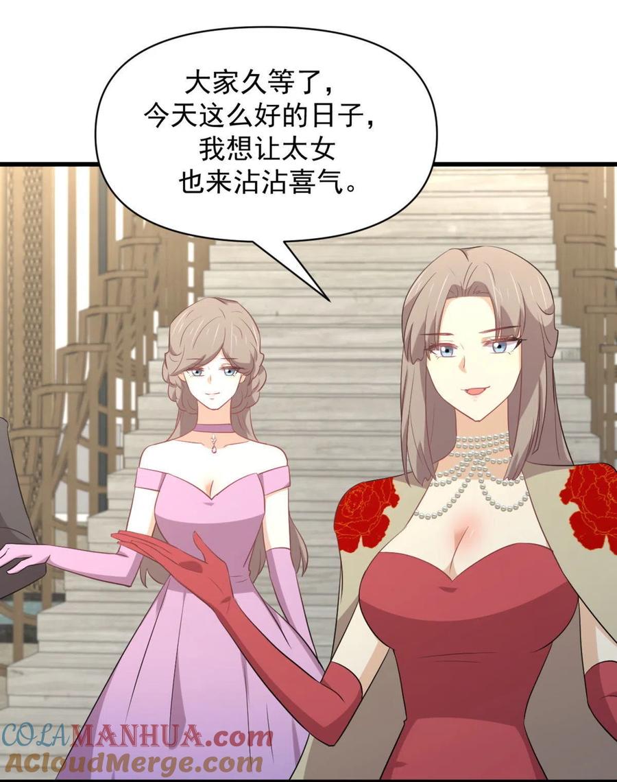 本剑仙绝不吃软饭 第293话 皇宫庆功宴 第19页