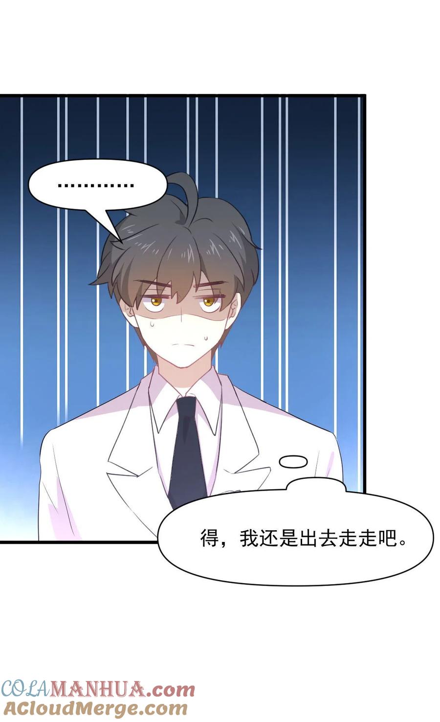 本剑仙绝不吃软饭 第293话 皇宫庆功宴 第43页