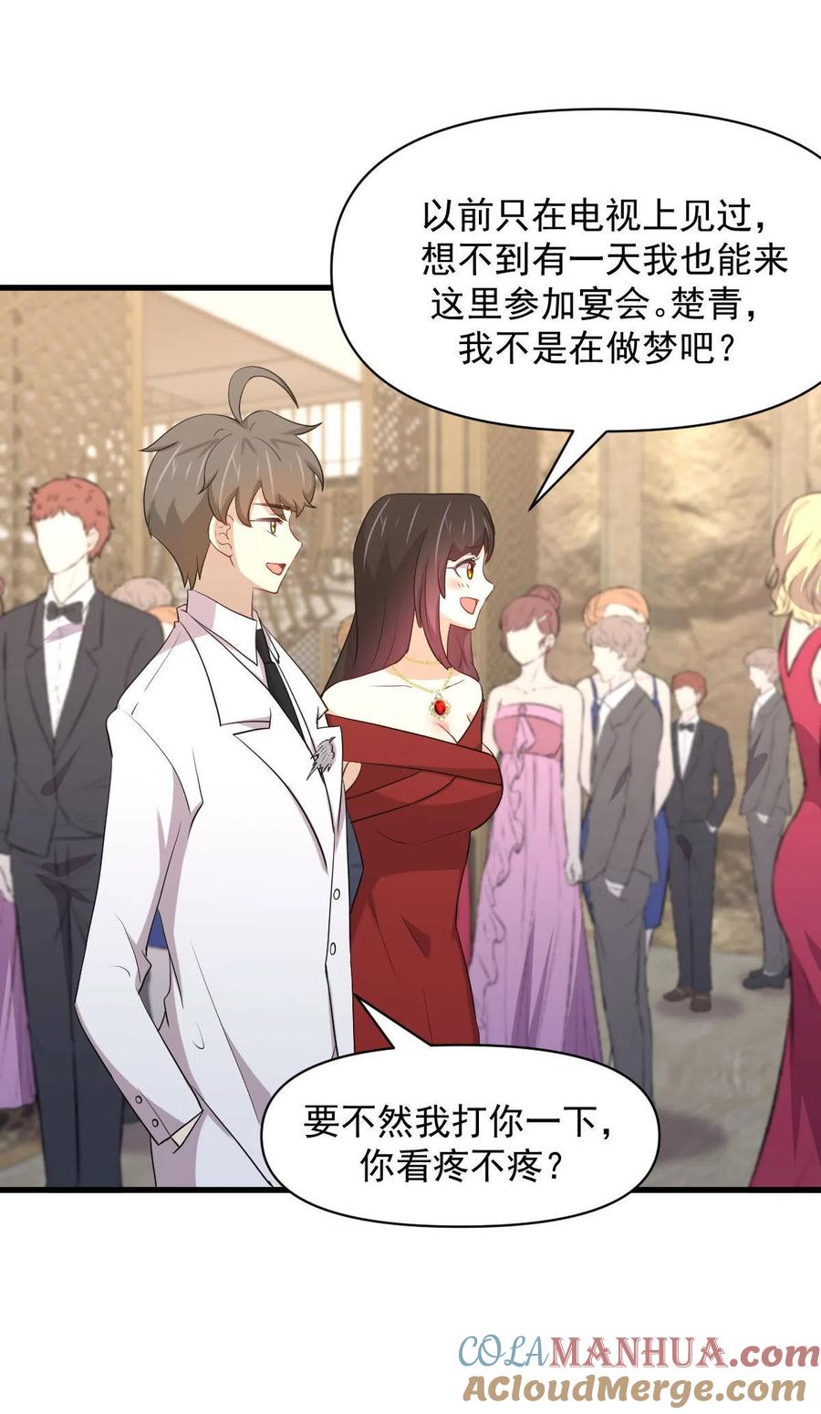 本剑仙绝不吃软饭 第293话 皇宫庆功宴 第4页