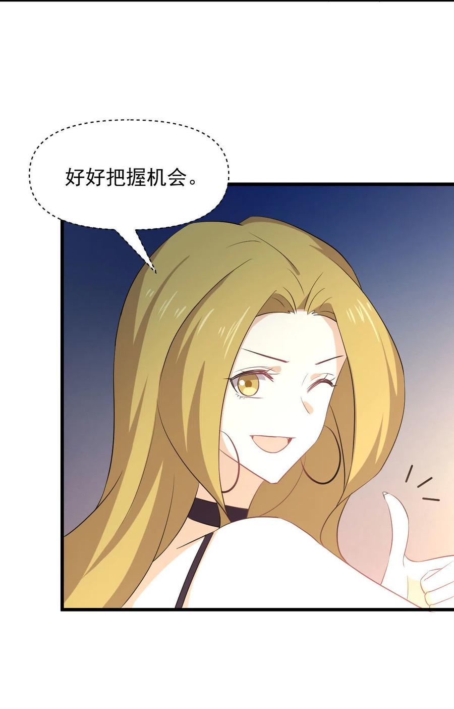 本剑仙绝不吃软饭 第293话 皇宫庆功宴 第42页