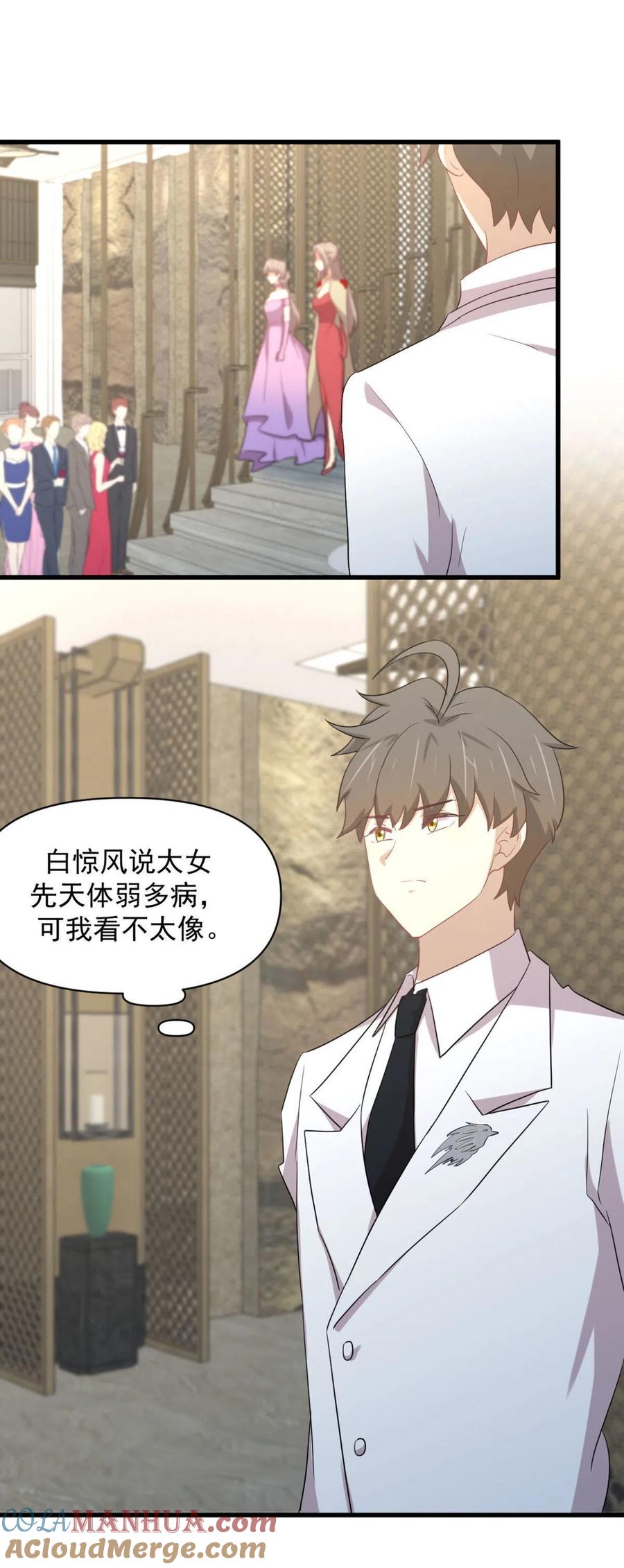 本剑仙绝不吃软饭 第293话 皇宫庆功宴 第22页