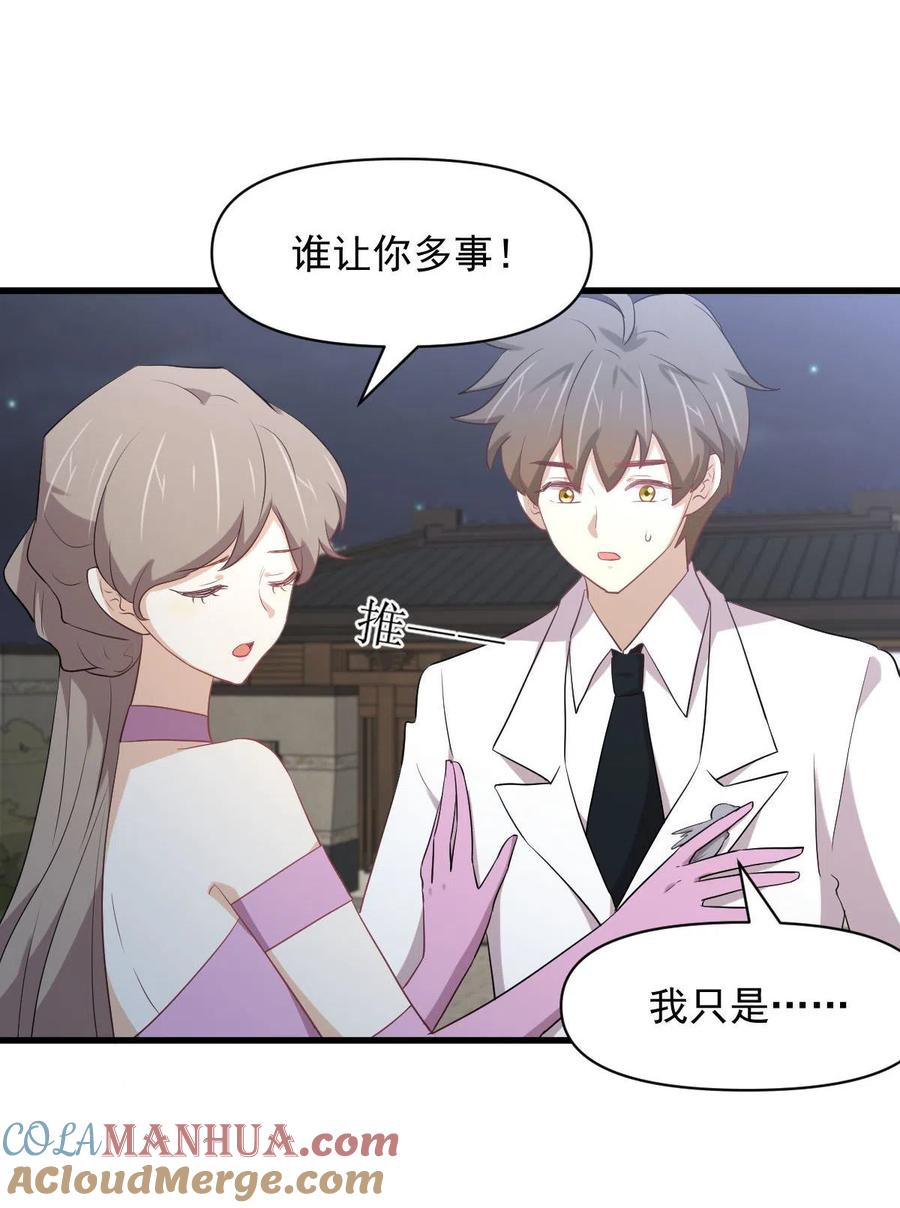 本剑仙绝不吃软饭 第294话 圣境武者 第5页