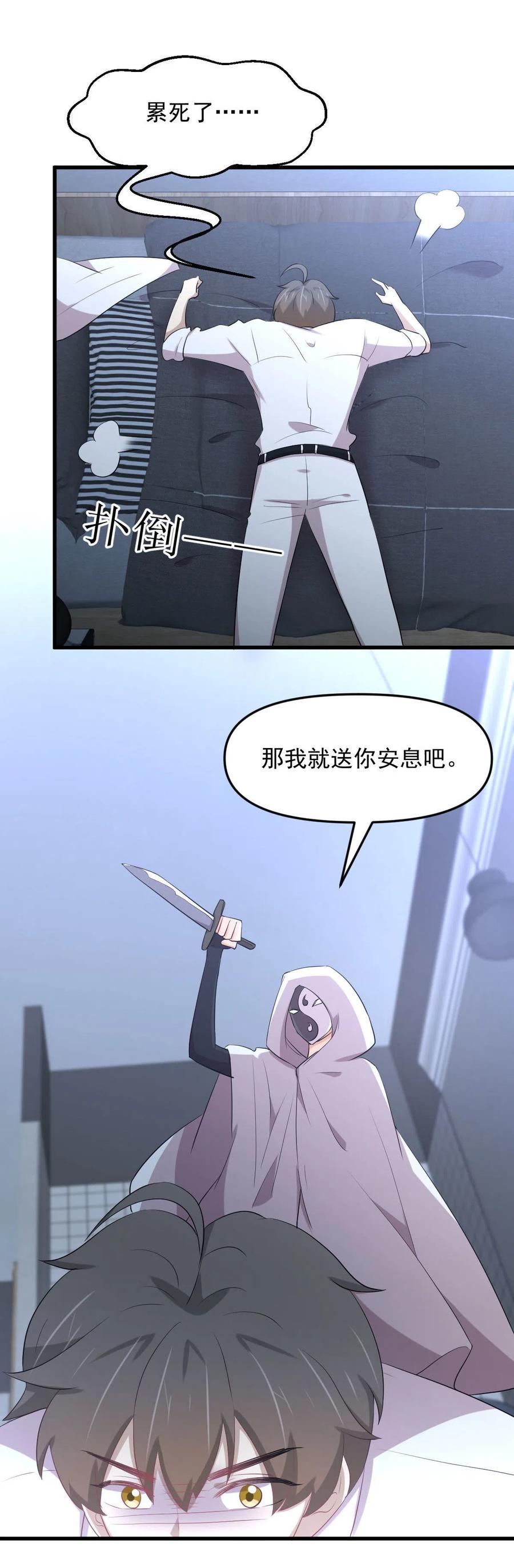 本剑仙绝不吃软饭 第294话 圣境武者 第18页