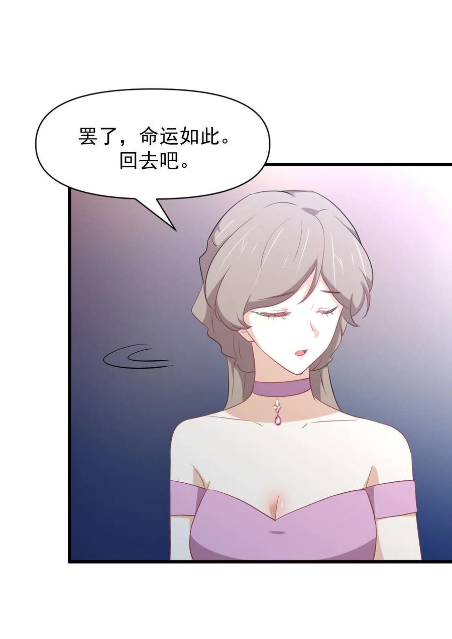 本剑仙绝不吃软饭 第294话 圣境武者 第8页