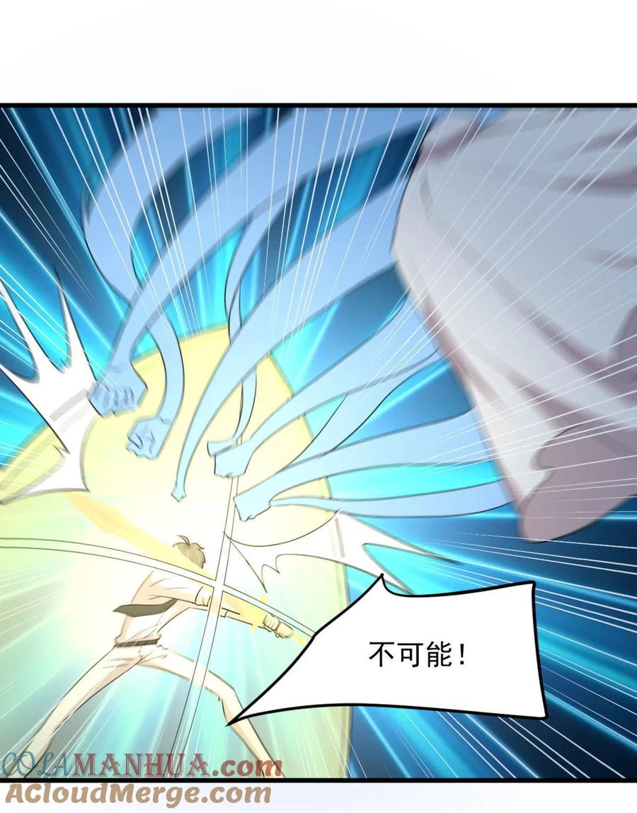 本剑仙绝不吃软饭 第294话 圣境武者 第37页