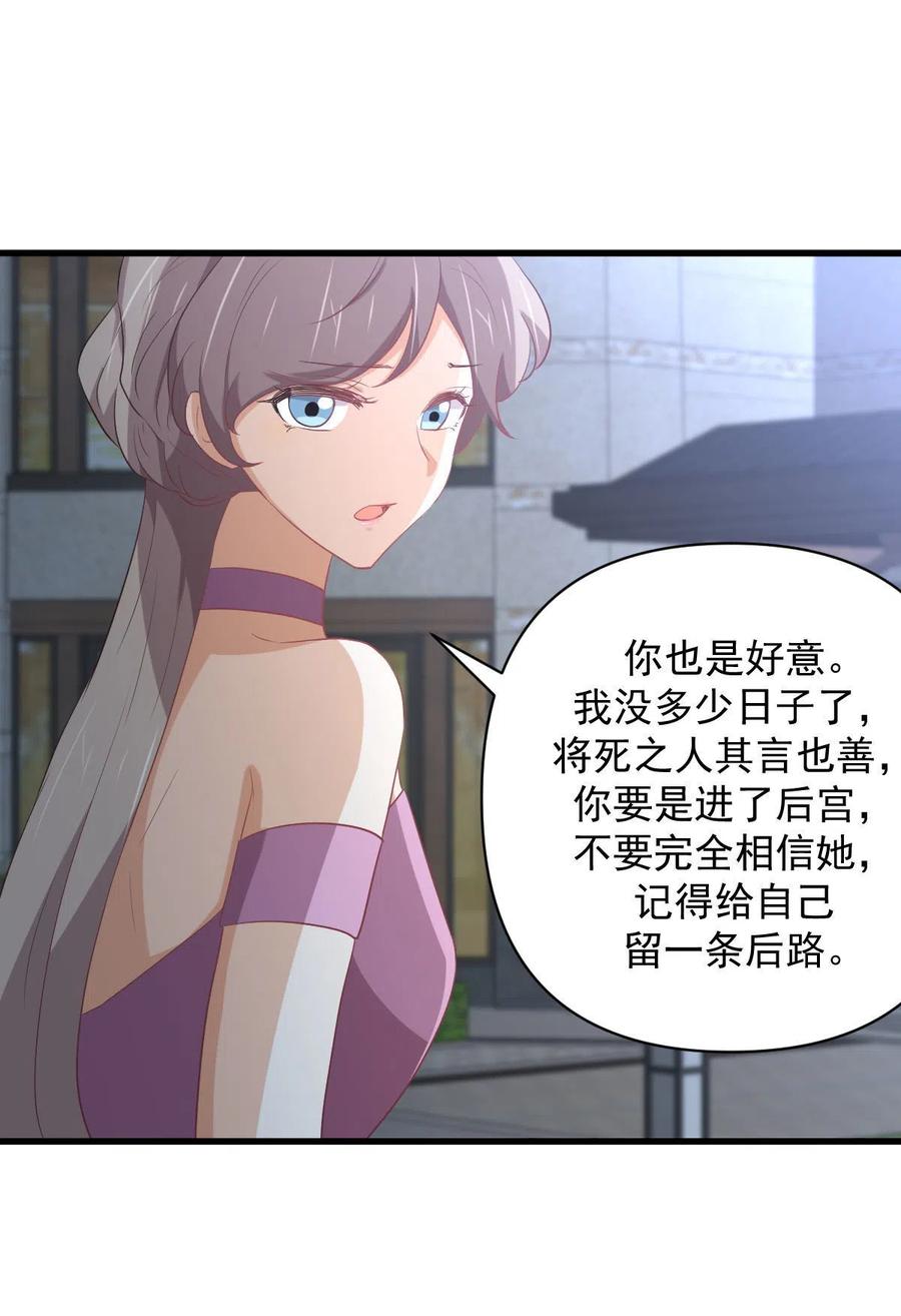 本剑仙绝不吃软饭 第294话 圣境武者 第10页