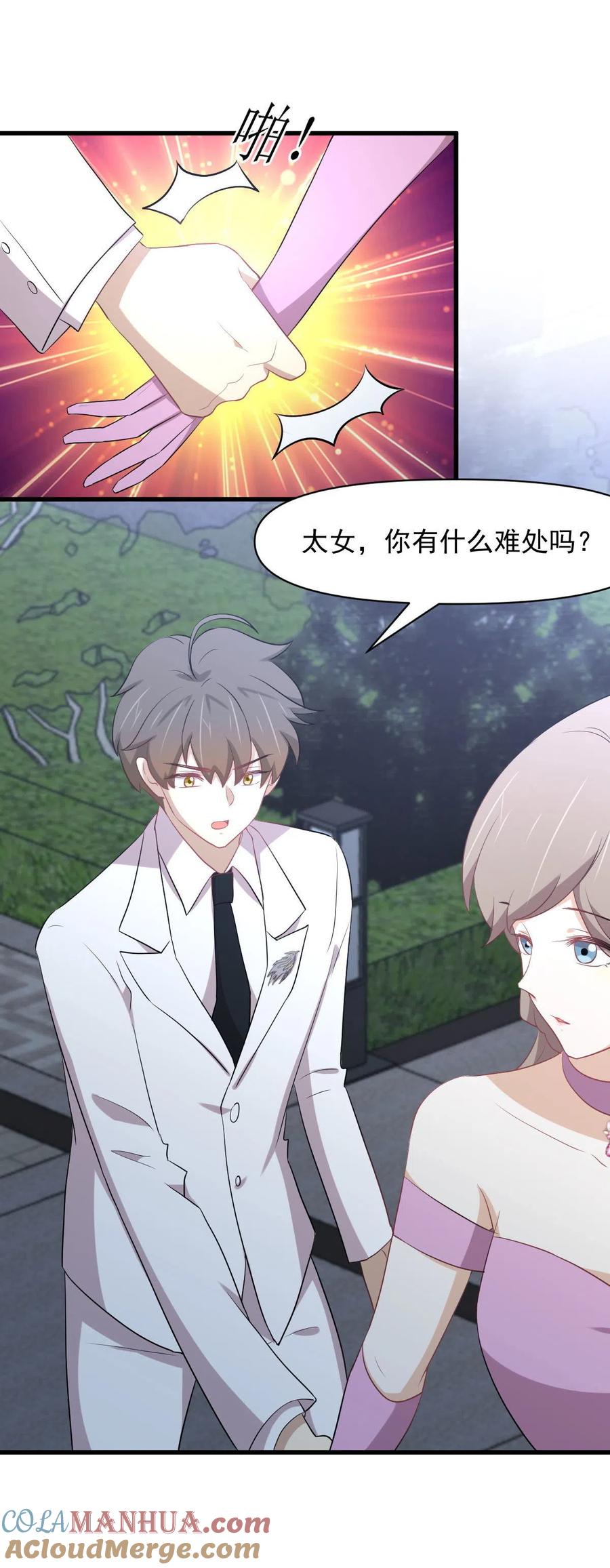 本剑仙绝不吃软饭 第294话 圣境武者 第9页