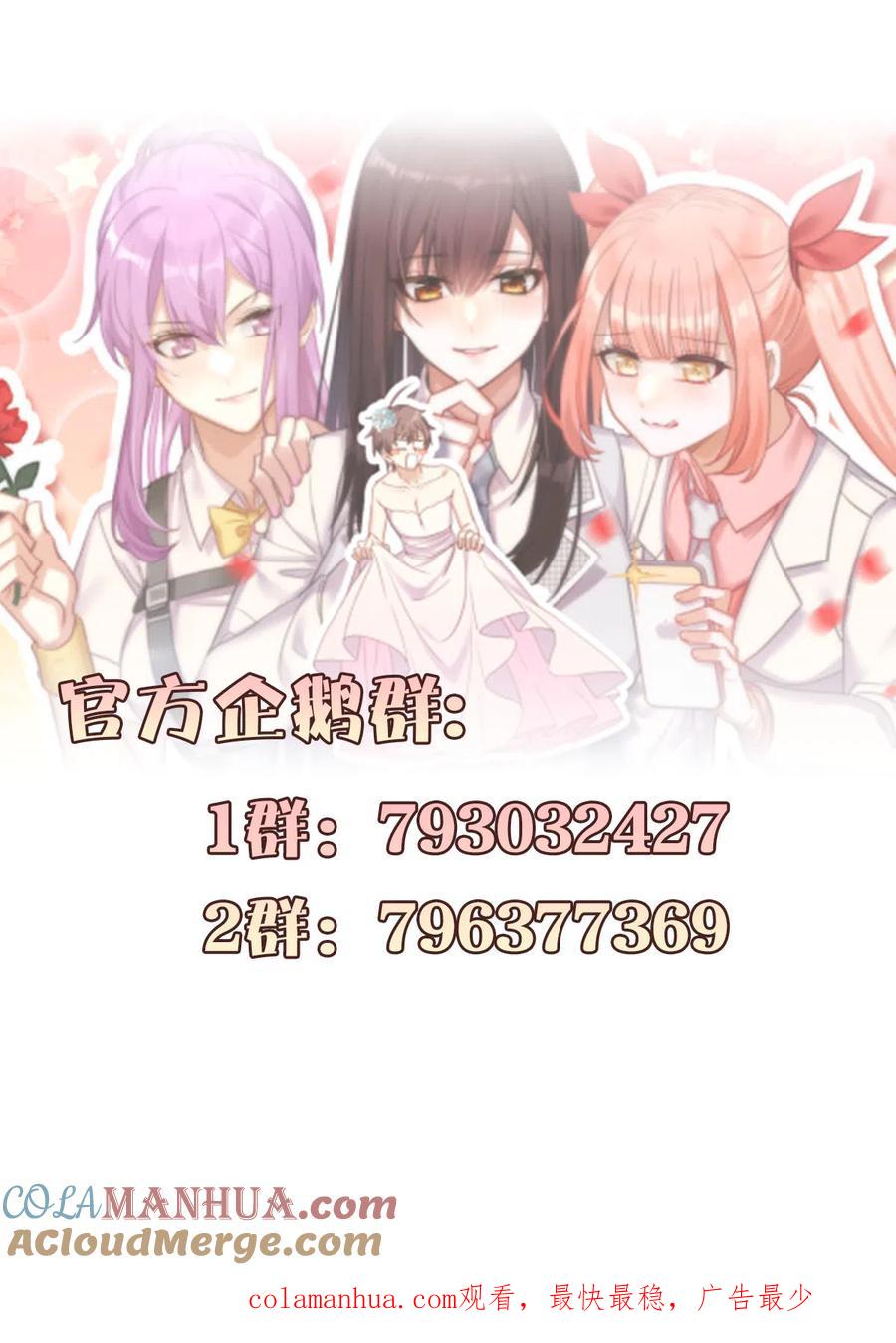 本剑仙绝不吃软饭 第294话 圣境武者 第41页