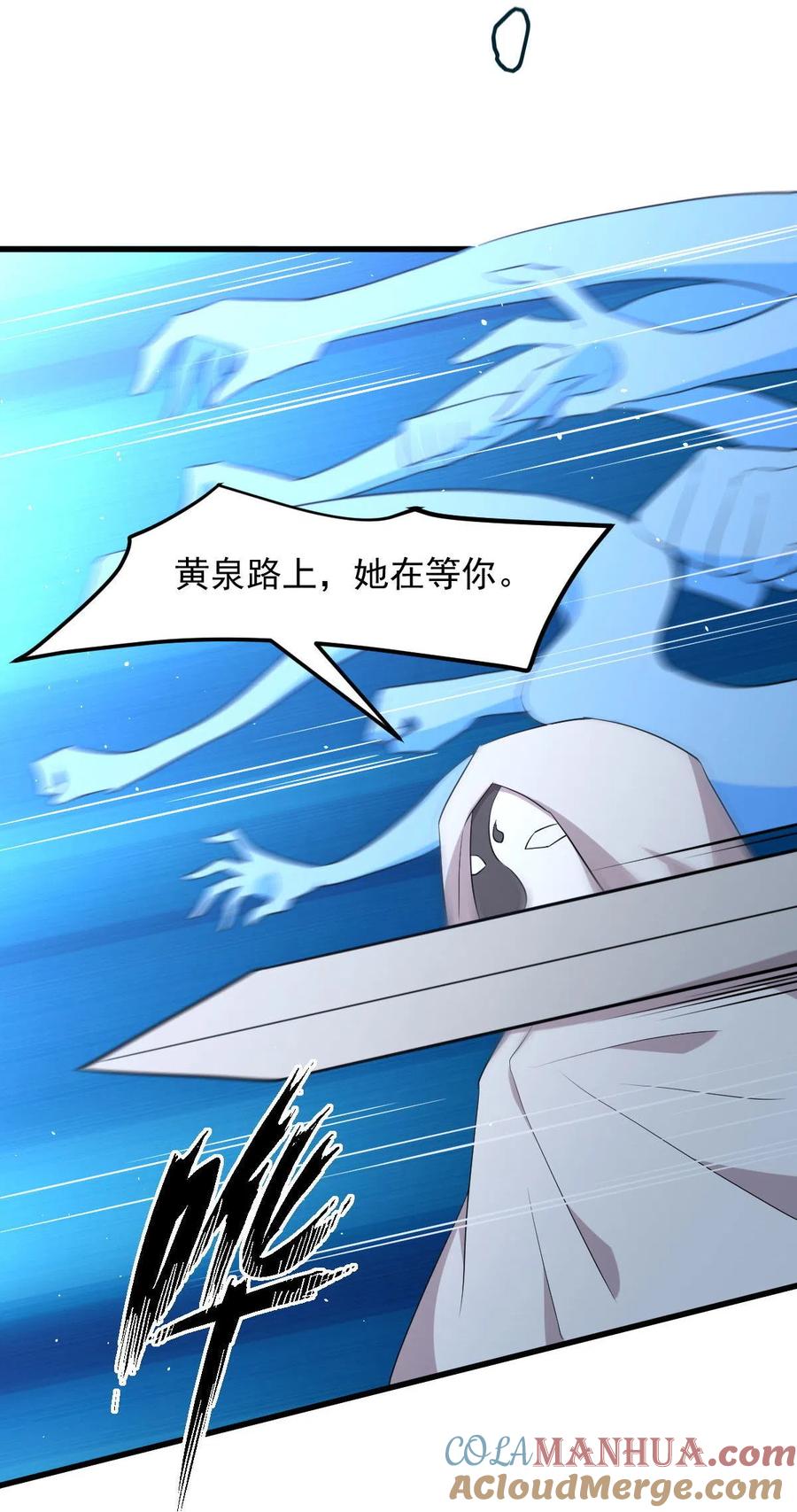 本剑仙绝不吃软饭 第294话 圣境武者 第35页