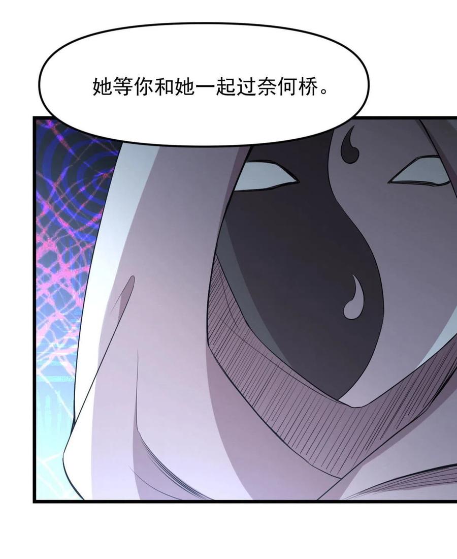 本剑仙绝不吃软饭 第294话 圣境武者 第40页