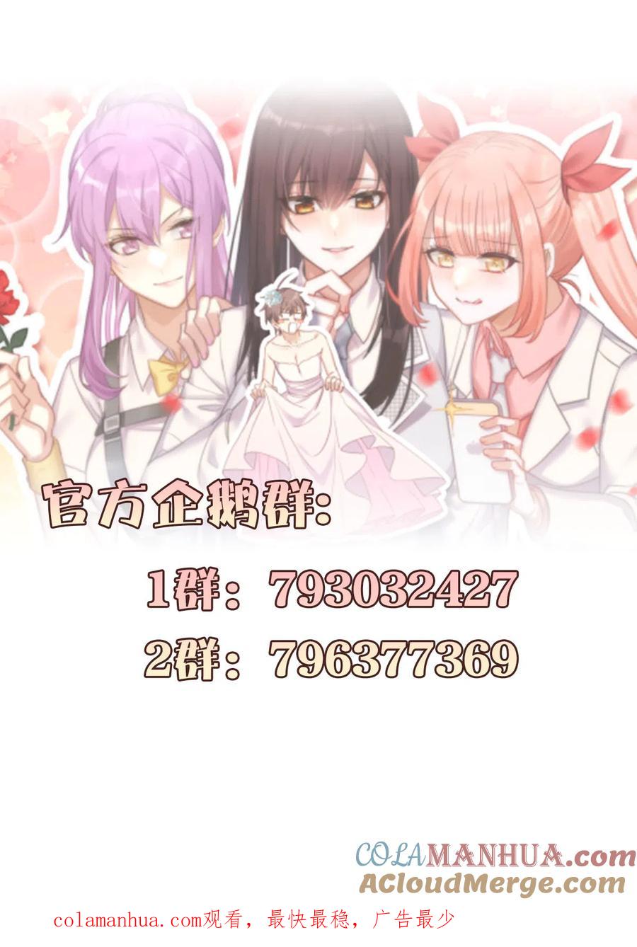 本剑仙绝不吃软饭 第295话 逃出生天 第52页