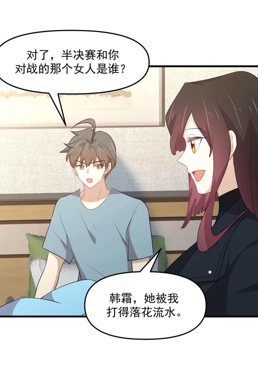 本剑仙绝不吃软饭 第295话 逃出生天 第48页