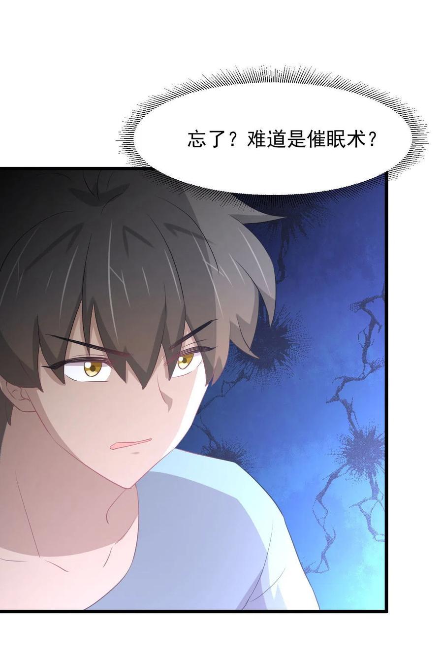 本剑仙绝不吃软饭 第295话 逃出生天 第47页