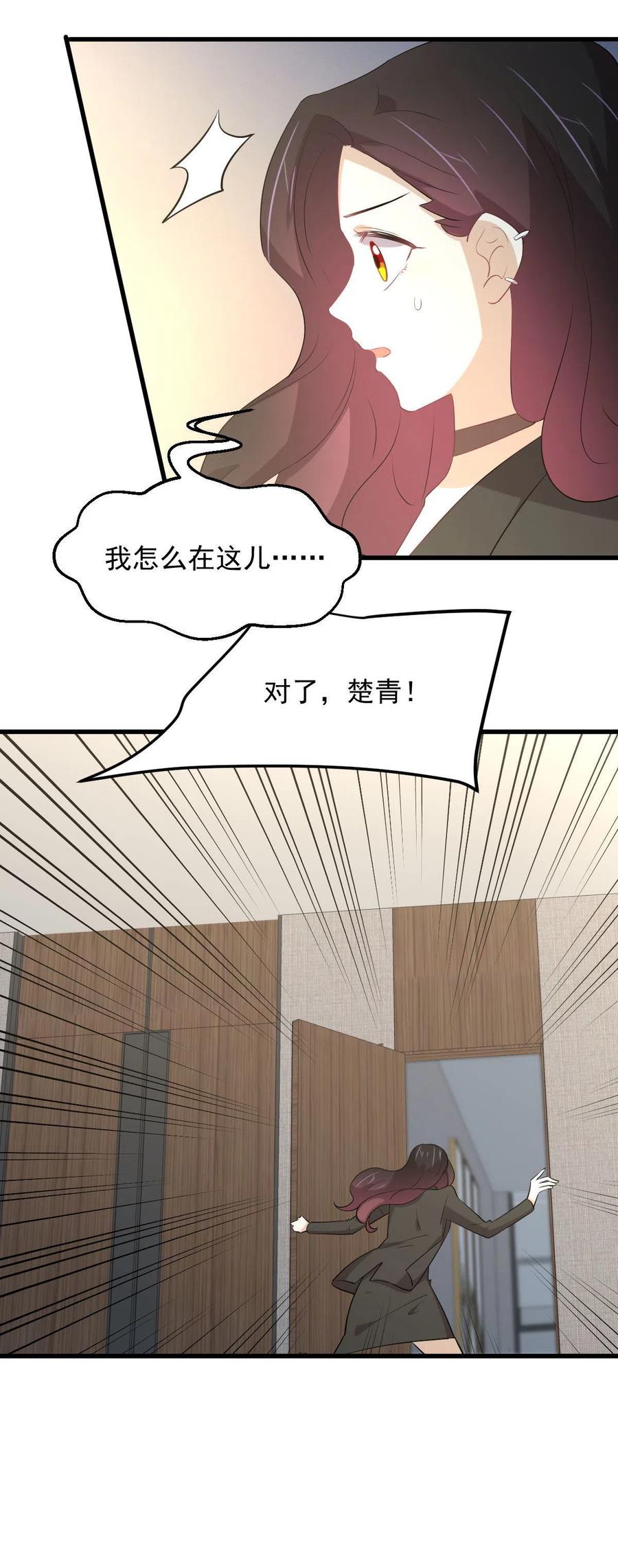 本剑仙绝不吃软饭 第295话 逃出生天 第41页