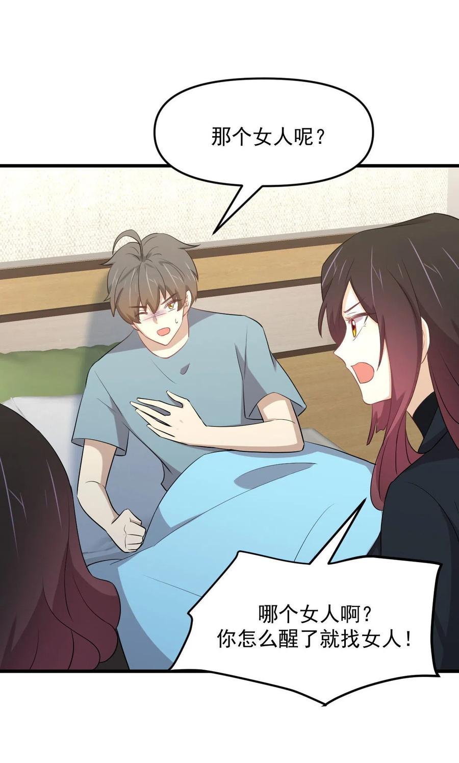 本剑仙绝不吃软饭 第295话 逃出生天 第45页