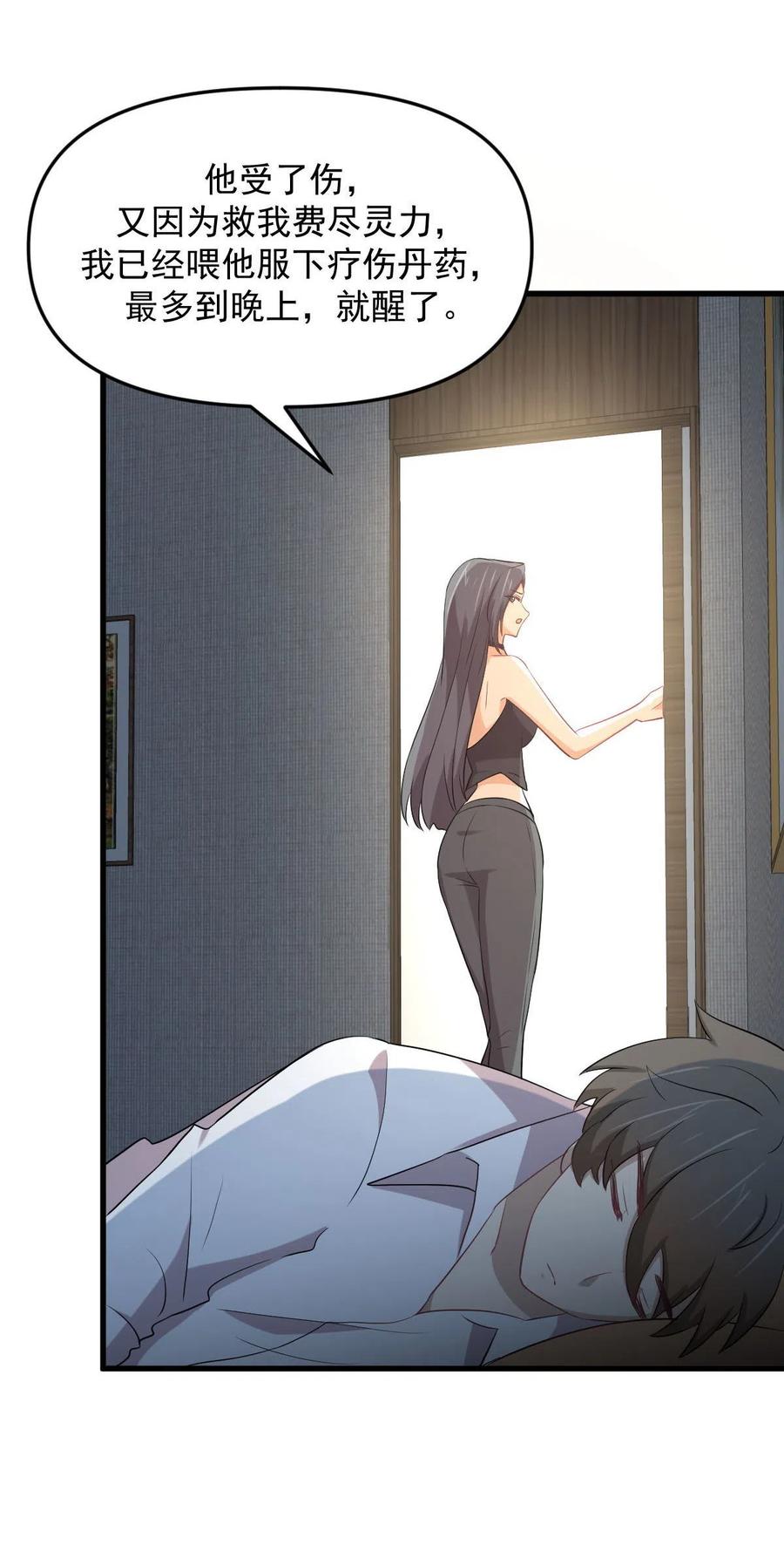 本剑仙绝不吃软饭 第295话 逃出生天 第35页