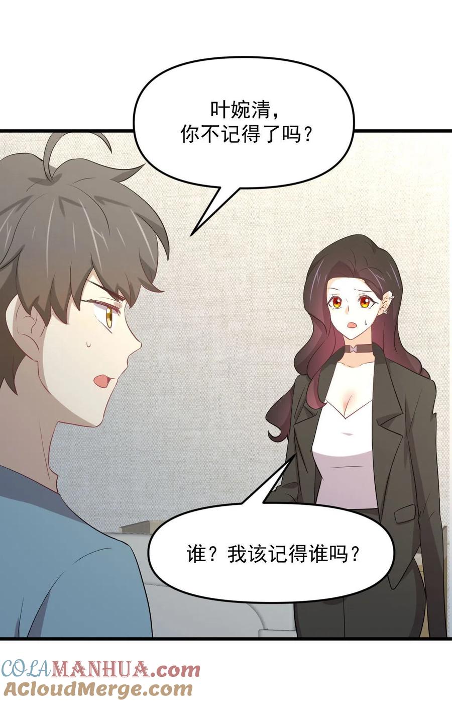 本剑仙绝不吃软饭 第295话 逃出生天 第46页