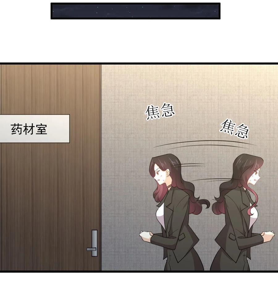 本剑仙绝不吃软饭 第295话 逃出生天 第27页