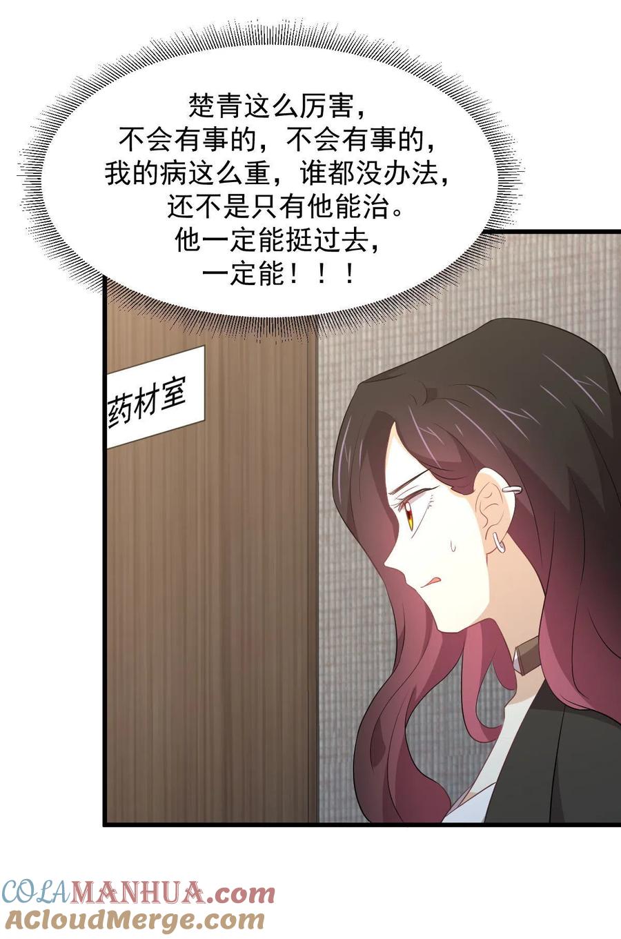 本剑仙绝不吃软饭 第295话 逃出生天 第28页