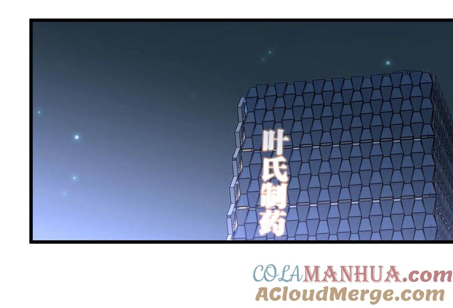 本剑仙绝不吃软饭 第295话 逃出生天 第22页