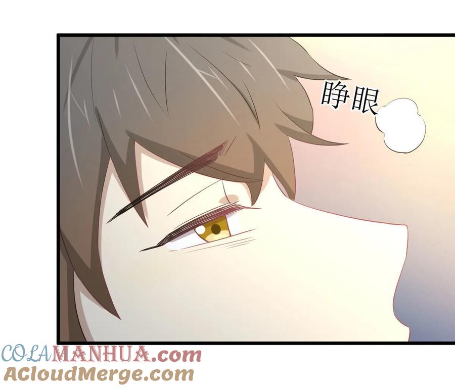 本剑仙绝不吃软饭 第295话 逃出生天 第43页